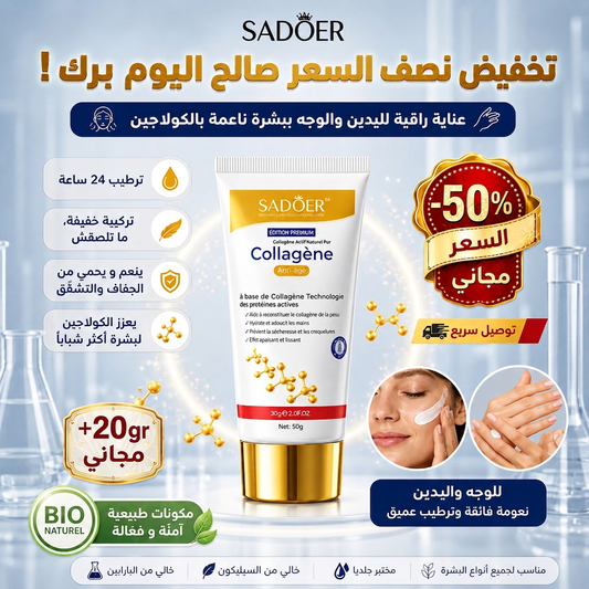 Sadoer-creme collagen 2 en 1 mains et visage (20gr cadeau 🎉)