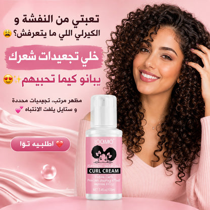 Créme Bouclante LOCKMIO - كريم تجعيد الشعر