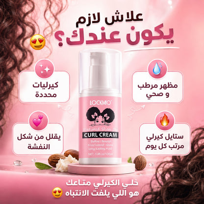 Créme Bouclante LOCKMIO - كريم تجعيد الشعر